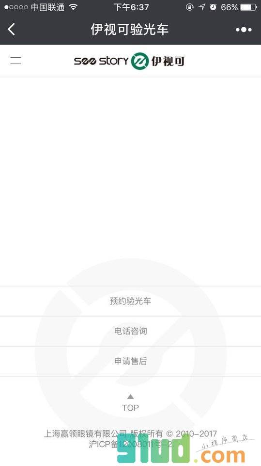 北京配眼镜小程序截图