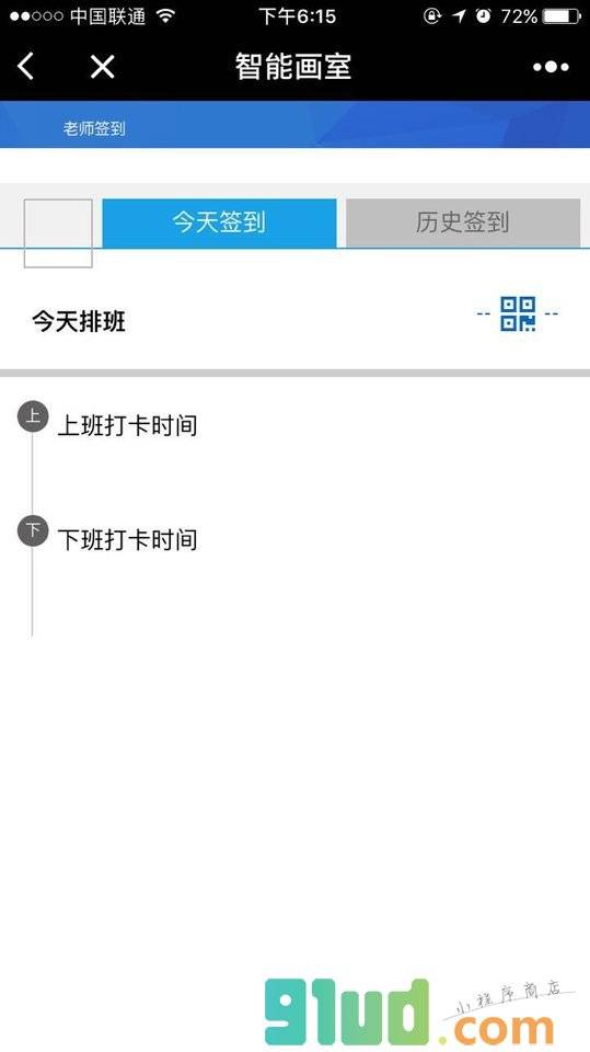 智能画室+小程序截图
