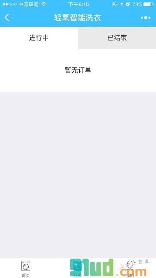 轻氧智能洗衣+小程序截图