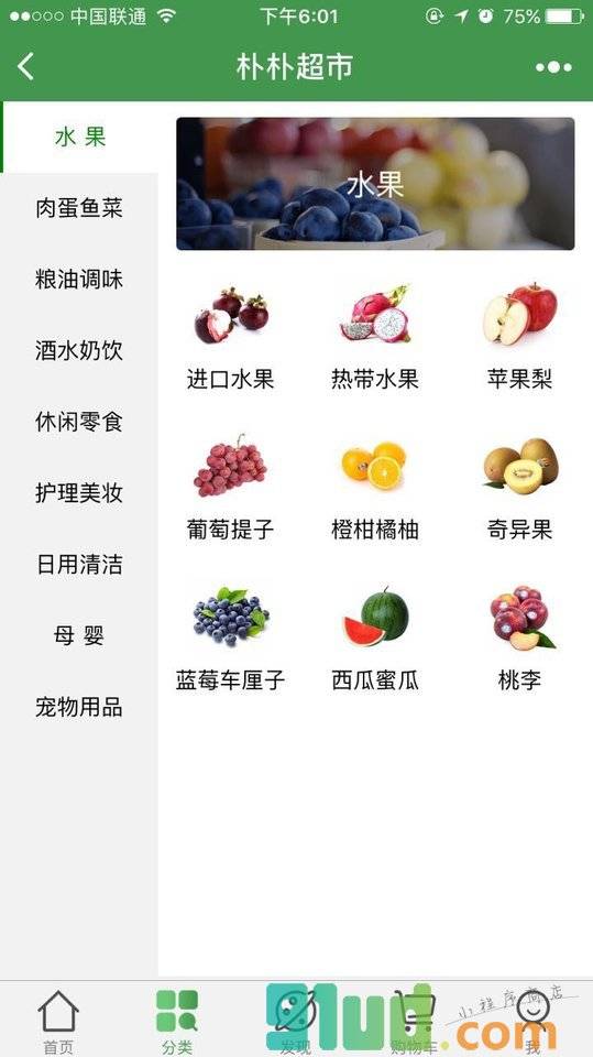 朴朴超市+小程序截图