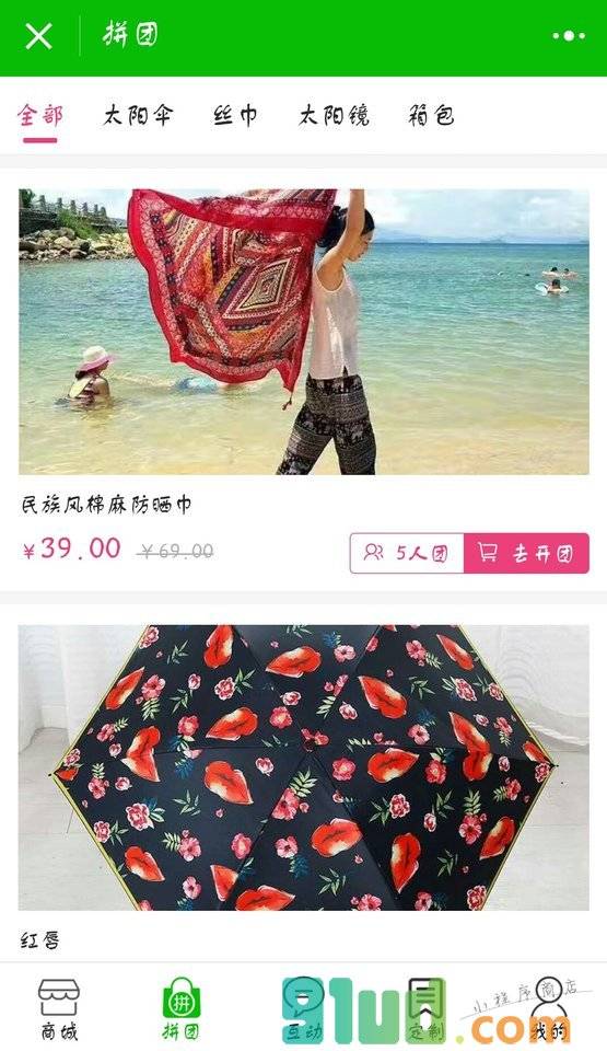 北京故事商城小程序截图