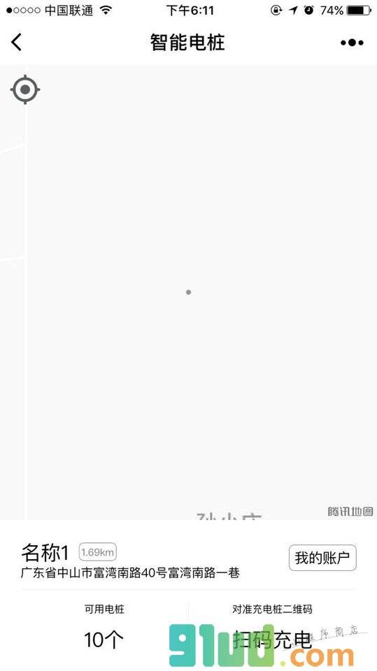 智能电桩小程序截图