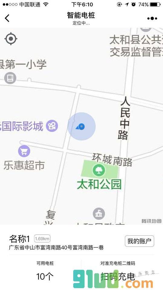 智能电桩小程序截图
