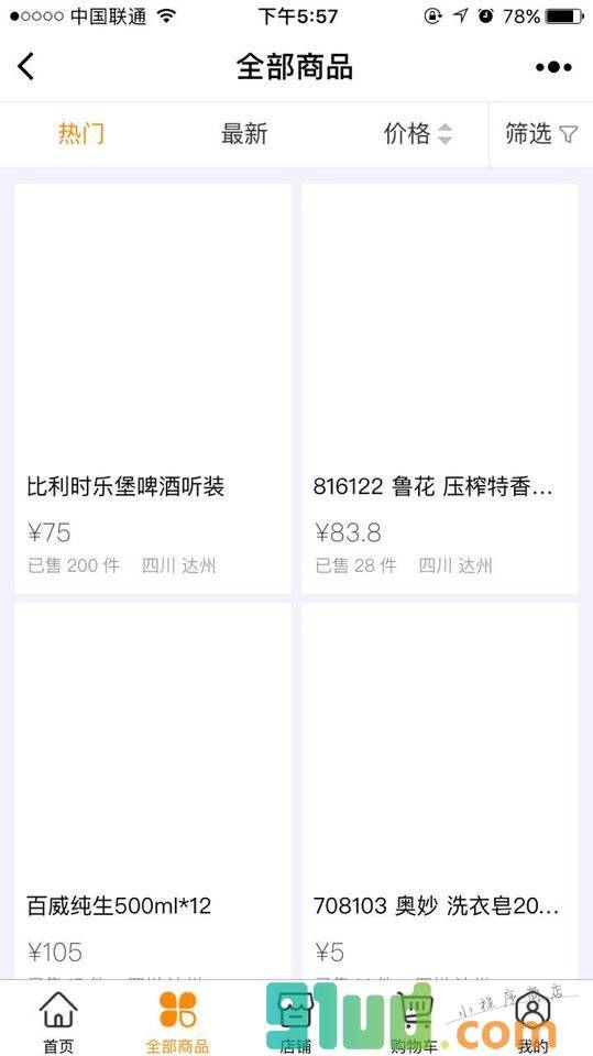 达州超市小程序截图