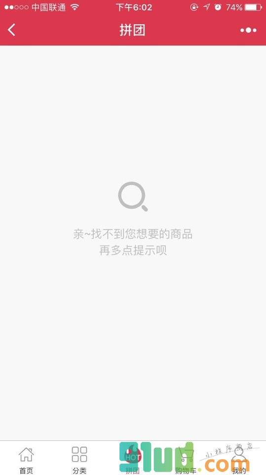 附近的超市小程序截图