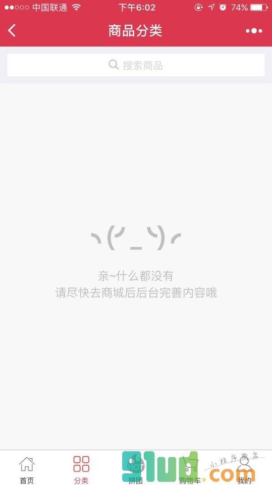 附近的超市小程序截图
