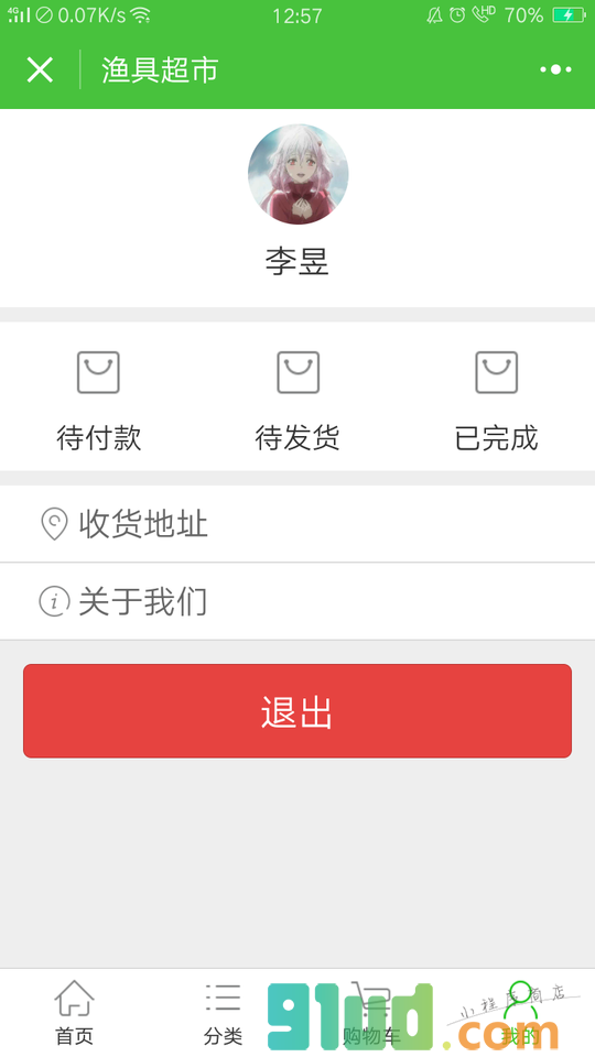 渔具超市小程序截图