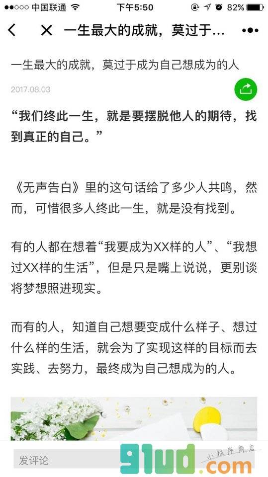 成长词典小程序截图