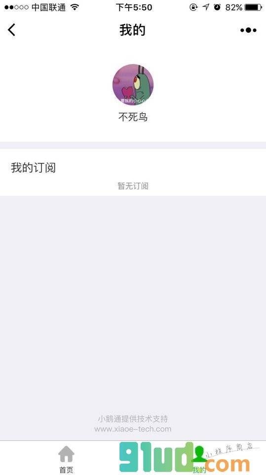 成长词典小程序截图