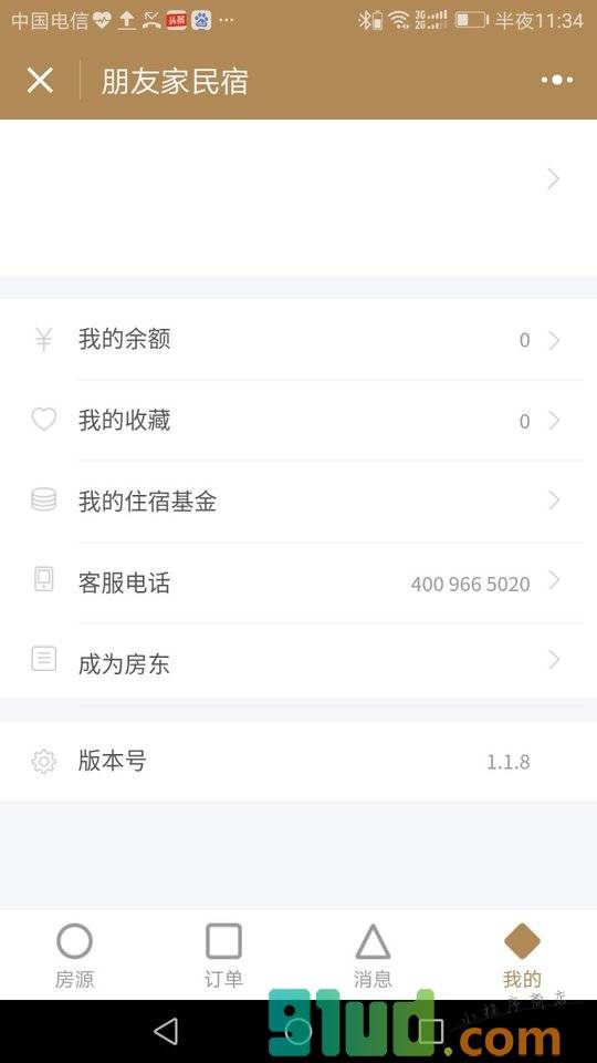 朋友家民宿小程序截图