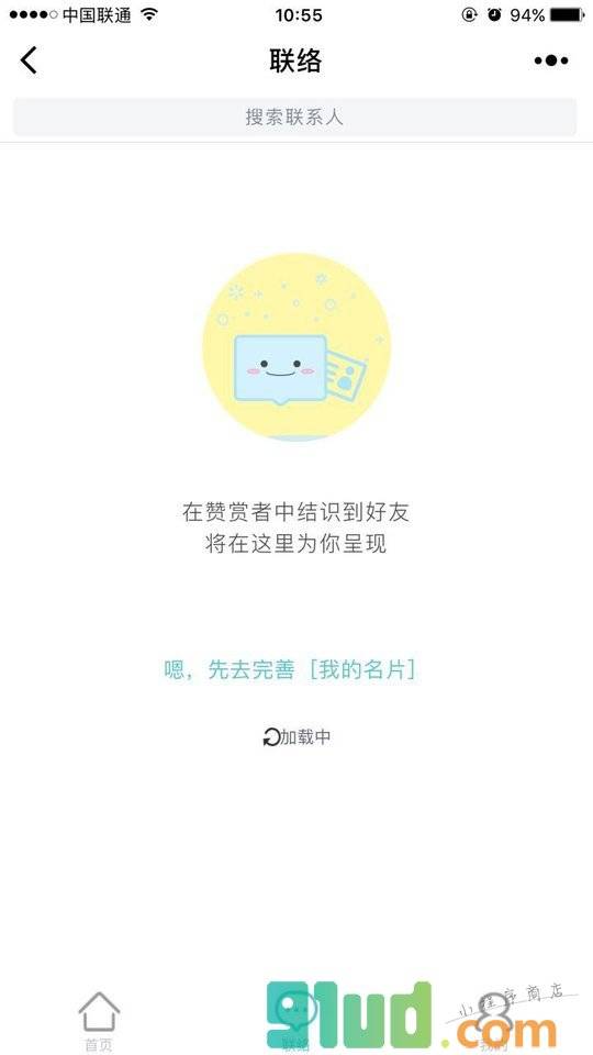 大赞朋友小程序截图