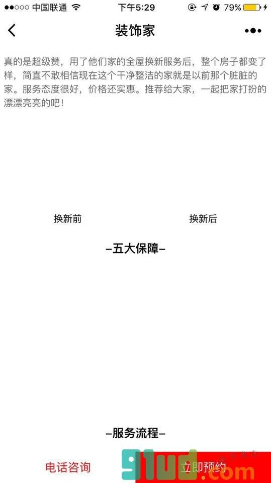 添加朋友小程序截图