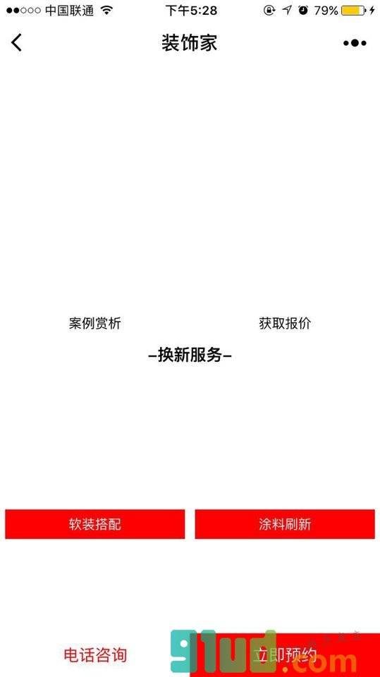 添加朋友小程序截图