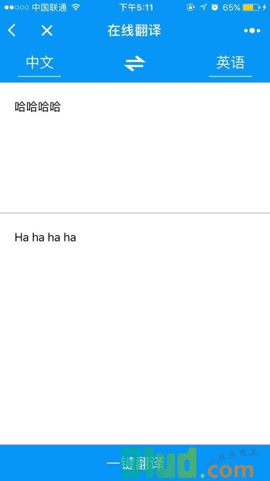 在线翻译小程序截图