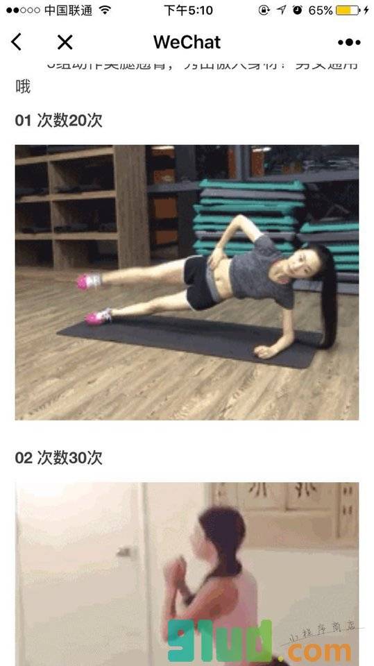 瘦身减肥医生小程序截图