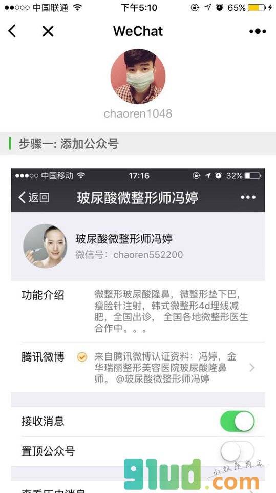 瘦身减肥医生小程序截图