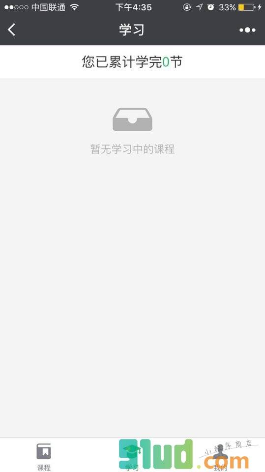 西瓜新媒体课堂小程序截图