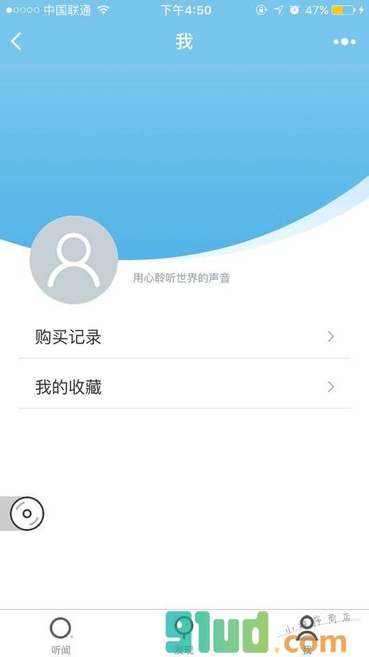 听闻课堂小程序截图