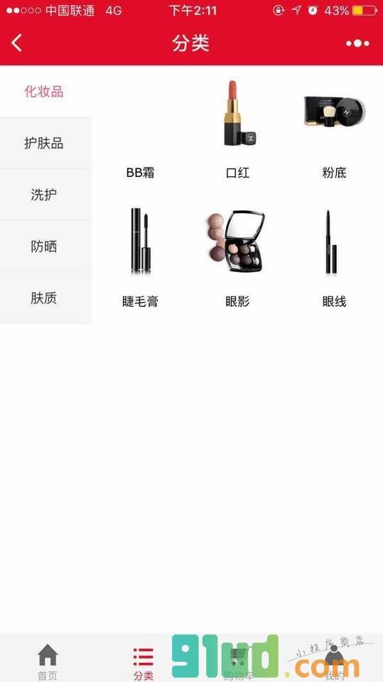 全球代购平台小程序截图