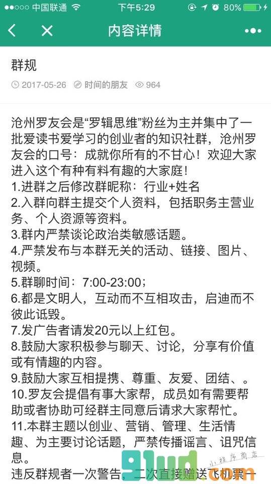 时间旳朋友小程序截图