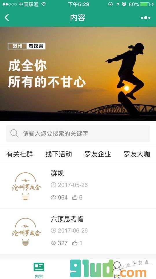 时间旳朋友小程序截图