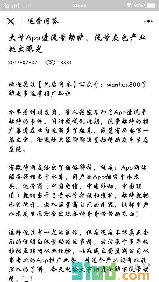 运营问答小程序截图