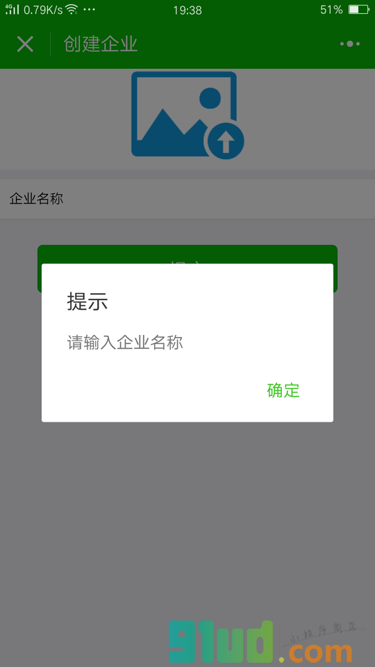 小牛工作小程序截图