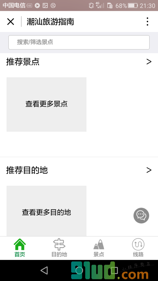 潮汕旅游指南小程序截图