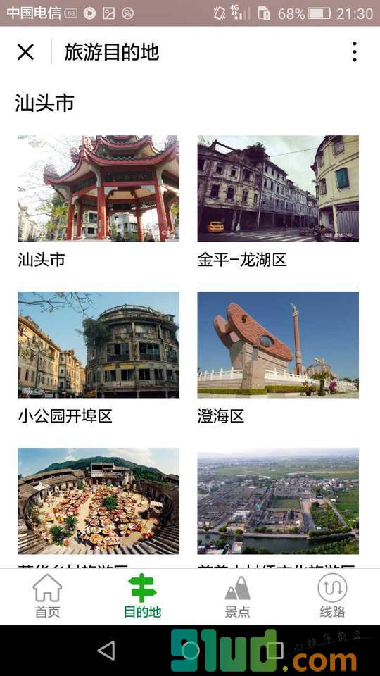 潮汕旅游指南小程序截图