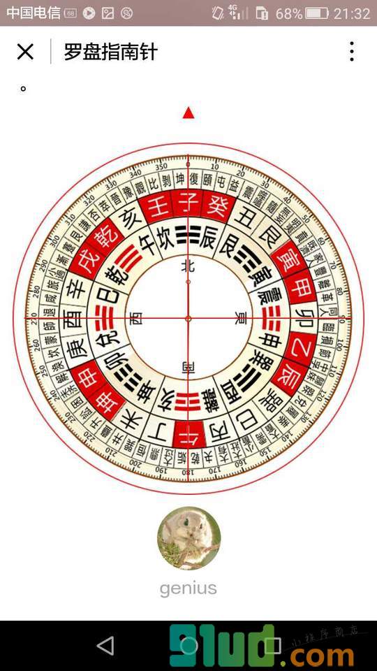 罗盘指南针小程序截图