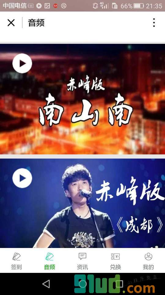 赤峰指南小程序截图