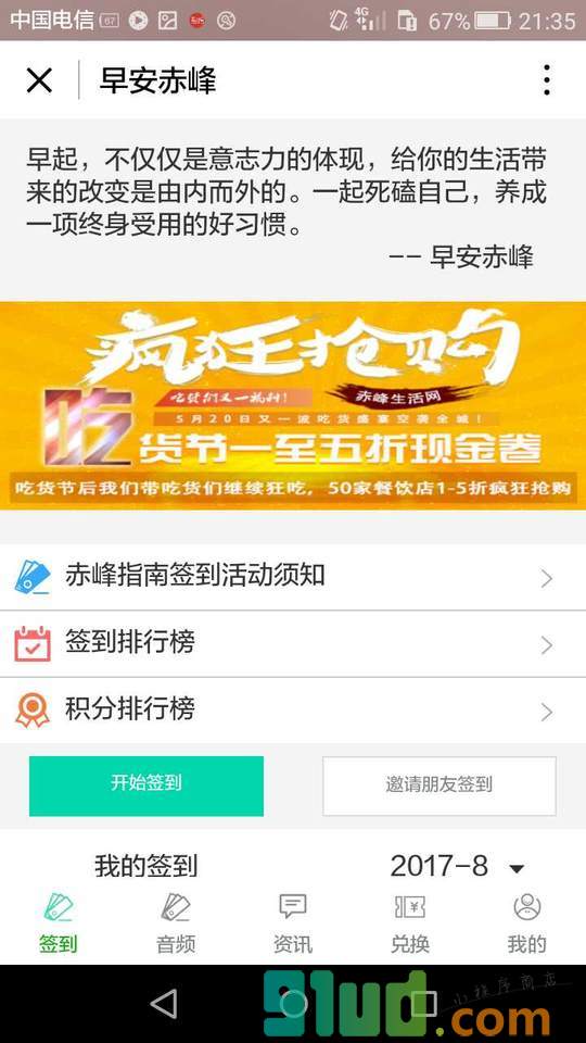 赤峰指南小程序截图