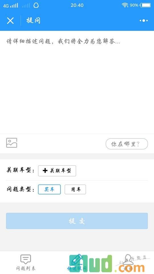 汽车大全问答小程序截图