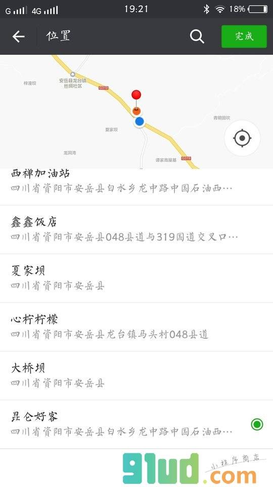 豁然交通小程序截图