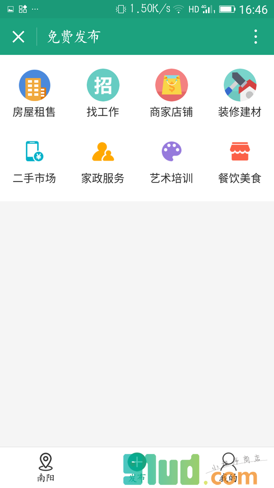 南阳全搜索小程序截图