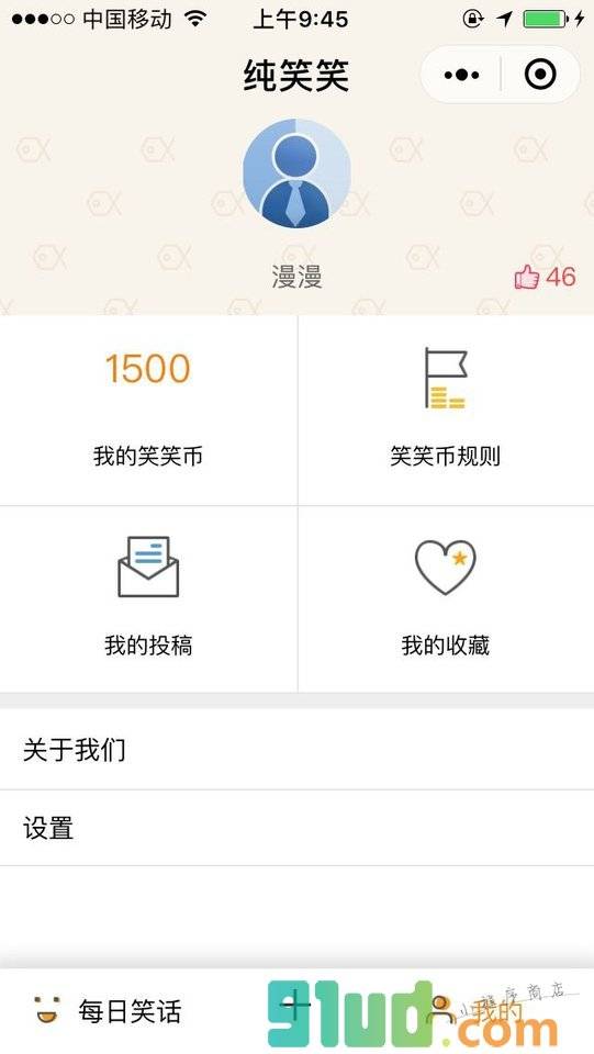 纯笑笑小程序截图