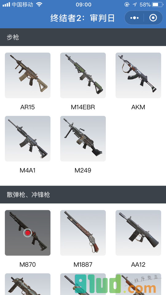 终结者2审判日手游攻略宝典小程序截图