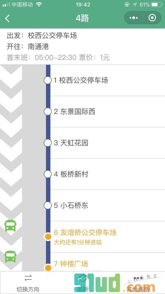 南通实时公交小程序截图
