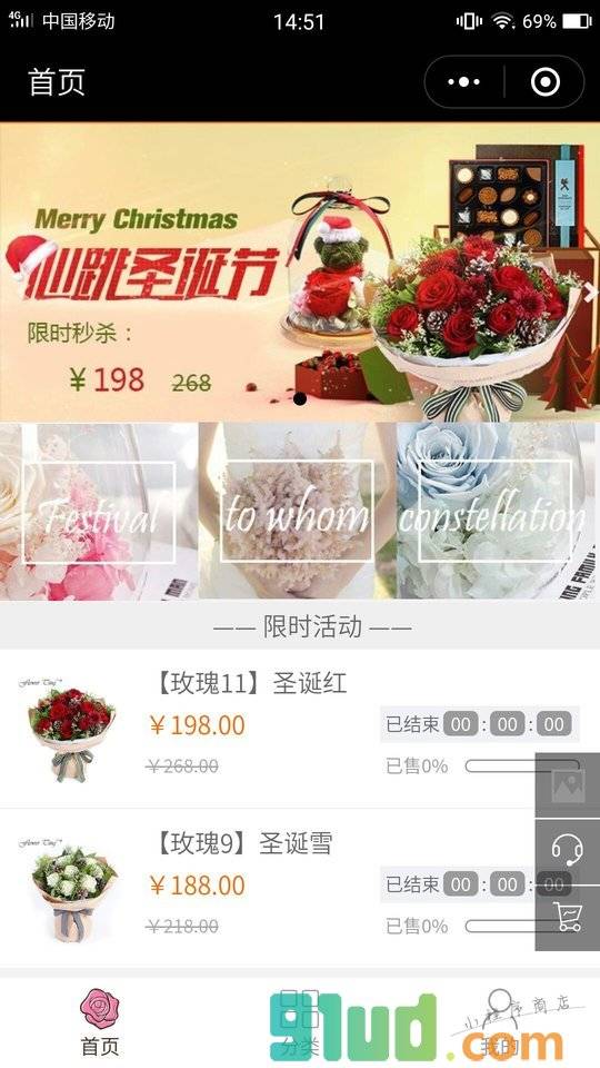 鲜花亭小程序截图