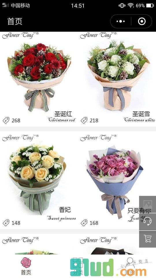 鲜花亭小程序截图