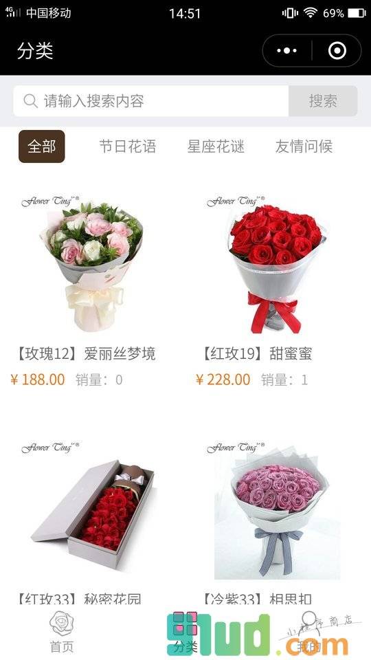 鲜花亭小程序截图