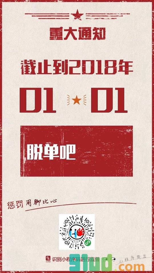 立flag小程序截图