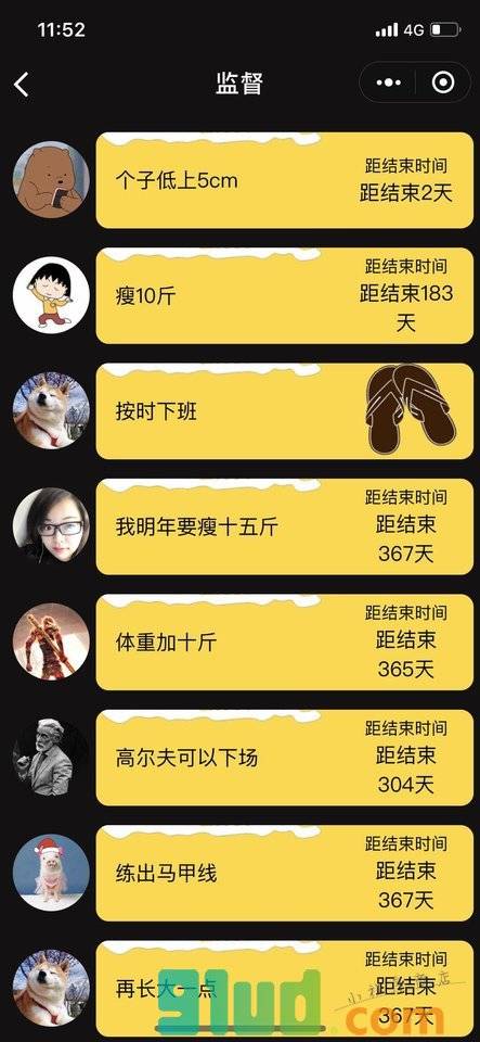 立flag小程序截图