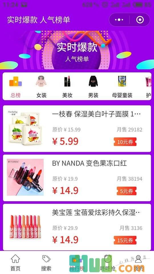 天使优惠购小程序截图
