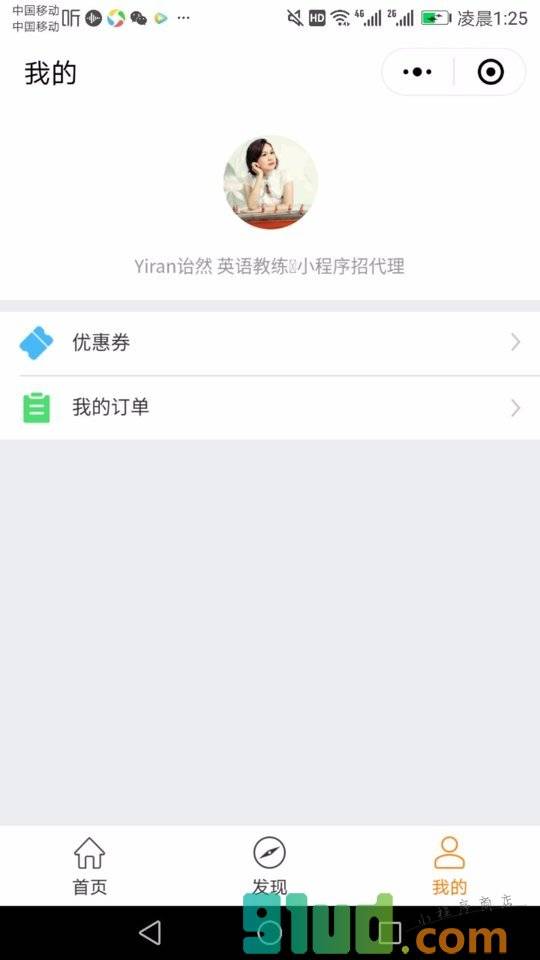 咫赢科技小程序截图