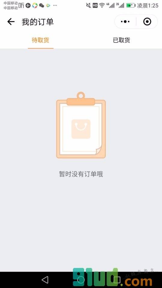 咫赢科技小程序截图