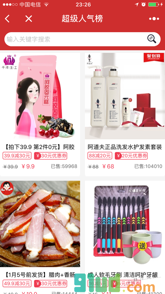 逛大街优惠券小程序截图