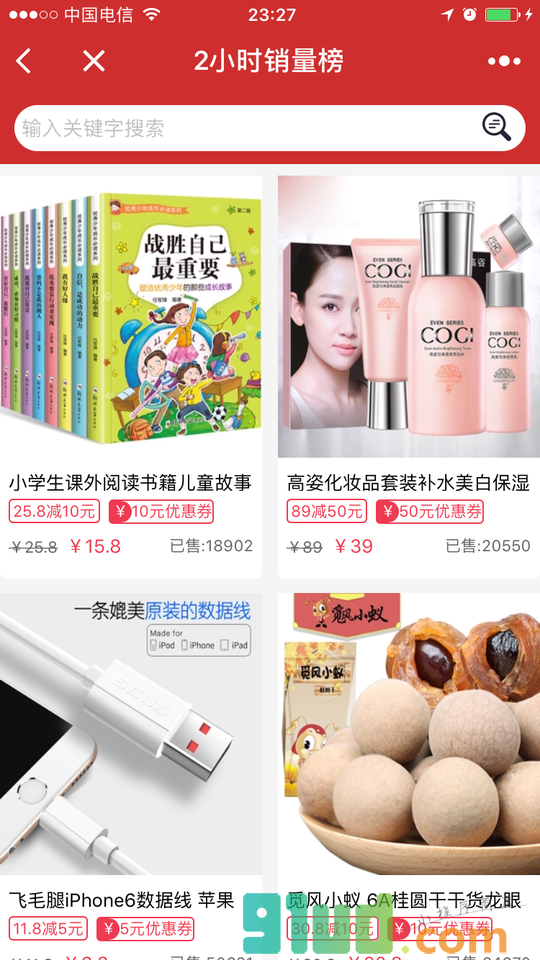 逛大街优惠券小程序截图