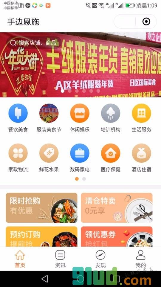 手边恩施小程序截图