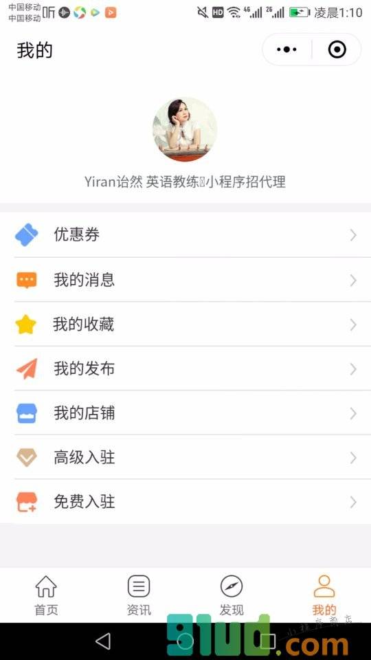 手边恩施小程序截图